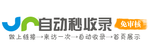 魏善庄镇投流吗,是软文发布平台,SEO优化,最新咨询信息,高质量友情链接,学习编程技术,b2b